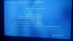 PlayStation Network ИСПРАВИТЬ ОШИБКУ ПОДКЛЮЧЕНИЯ