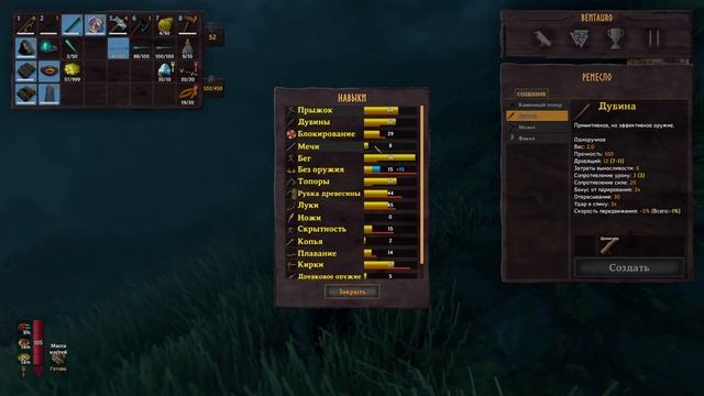 Valheim | Серия 21 | Вегвизир Яглут.