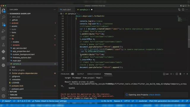 Как превратить объект Javascript в форму HTML смотреть онлайн