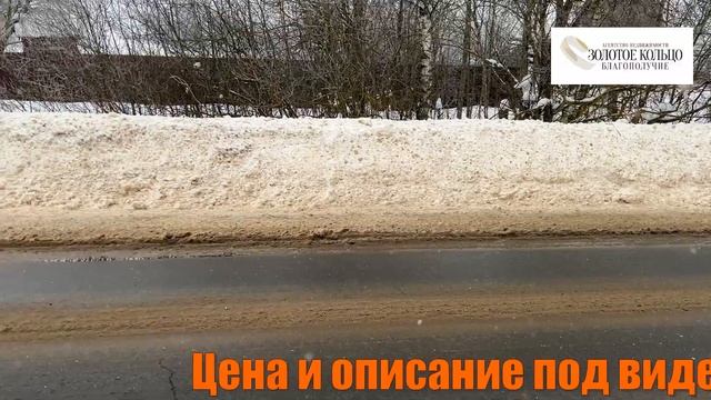 Продается огороженный участок 21 сотка в деревне Исаевка Александровский район, Владимирская област