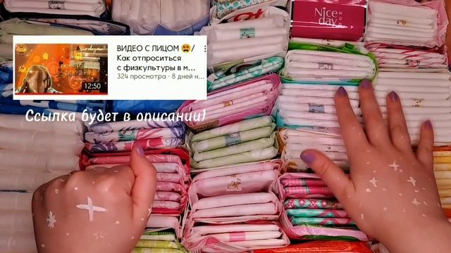 Что означают капли на упаковках прокладок? ?/Как подобрать правильно прокладки ? смотреть онлайн