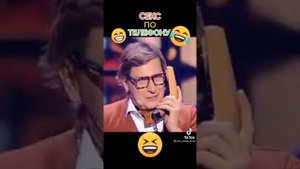 сэкс по телефону