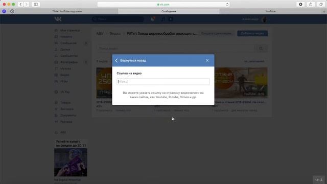 Как добавлять видео из YouTube в группу ВК за 5 секунд. Добавляем видео из ютуба вконтакте смотреть онлайн