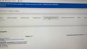 Где искать Счета и Акты в ПИК ЕАСУЗ