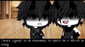 !Читать описание! | ОЗВУЧКА СЕРИАЛА "Если я одолею тебя, ты должен будешь отдаться мне" Gacha Life