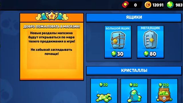 Как скачать  старый бравл старс бесплатно!?!?
