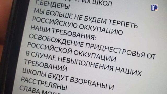 Сообщения о минировании школ в Приднестровье ???? смотреть онлайн