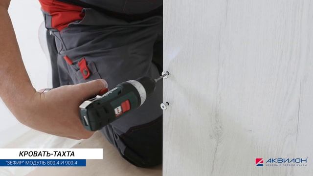 Кровать-тахта Зефир 900.4 Фабрика Аквилон Сборка смотреть онлайн