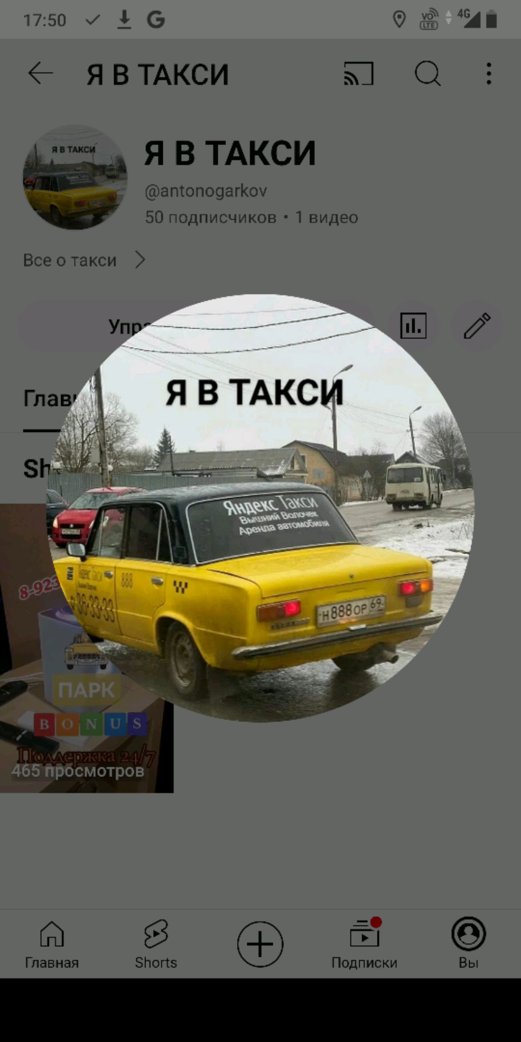 работа в такси