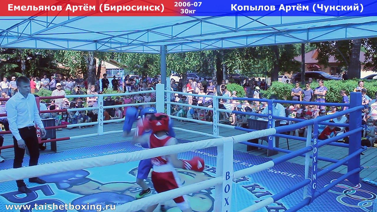 Емельянов Артём (Бирюсинск) — Копылов Артём (Чунский)