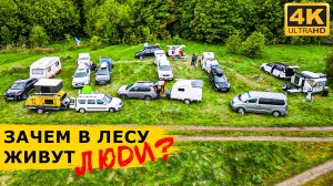 11 экипажей в одном месте! ОБЗОРЫ АВТОДОМОВ, кемпинг "Кудыкина гора" и фестиваль Русборг