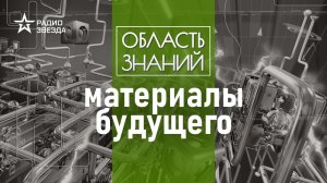 Чего ждать от науки в 2060 году? Лекция химика Юлии Горбуновой.