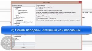 Проблемы при подключении по FTP-протоколу с помощью FileZilla