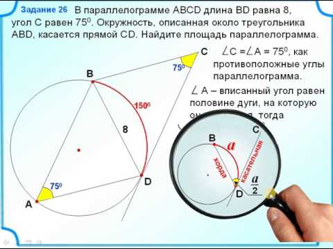 ОГЭ задание 25. Угол между касательной и хордой, проведенной в точку касания