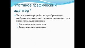 Введение в компьютерную графику