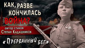 Не умер я, меня убили!💥Мальчик до слез прочел стихи о войне. Стих погибшим солдатам ВОВ, СВО детям