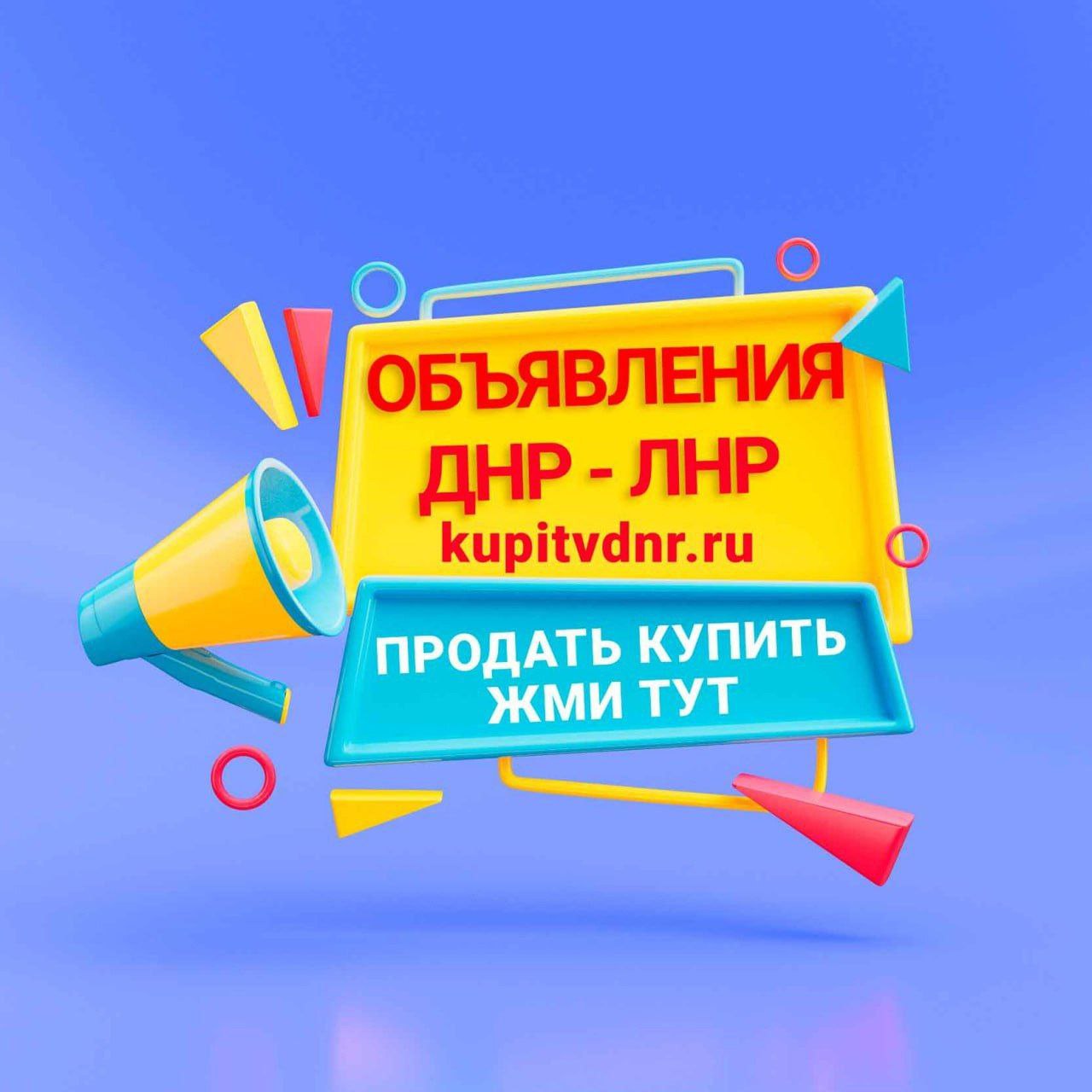 Как добавить объявление - Kupitvdnr.ru
