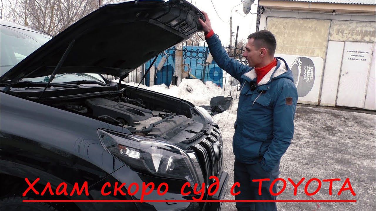 Land Cruiser Prado 150 это УАЗ только в пять раз дороже!!! смотреть онлайн