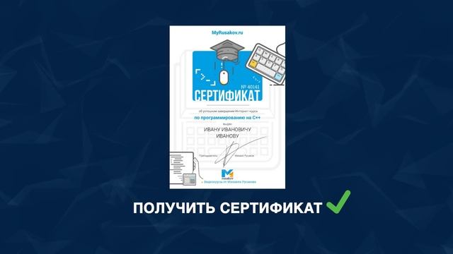 Программирование на C++ с Нуля до Гуру смотреть онлайн