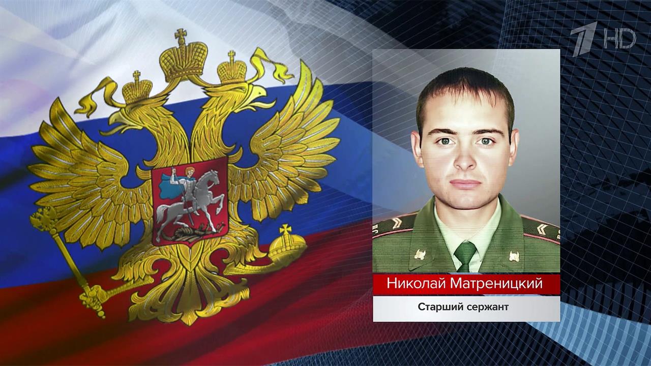 Новые имена героев СВО, проявляющих отвагу и мужество