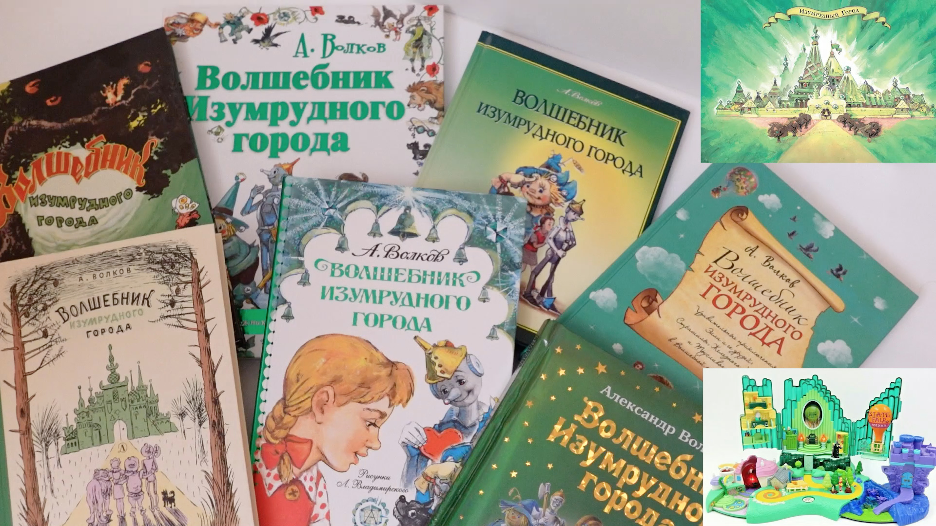 Волшебник Изумрудного Города Книга Купить Москва