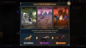 баг в игре wolf tales уже не работает!!!