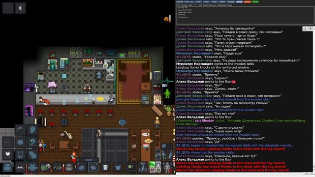 Бармен-революционер (Paradise) - Space Station 13 (61) смотреть онлайн