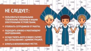 Информационный ролик по соблюдению техники безопасности