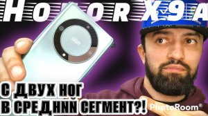Убийца Флагманов HONOR X9a#honor