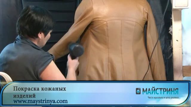 Покраска кожаных изделий смотреть онлайн