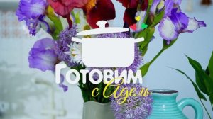 Куринные котлетки Солнечные | Готовим с Адель