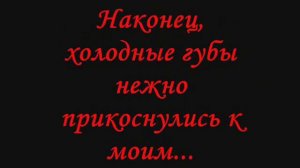 Колыбельная Беллы из фильма "Сумерки"