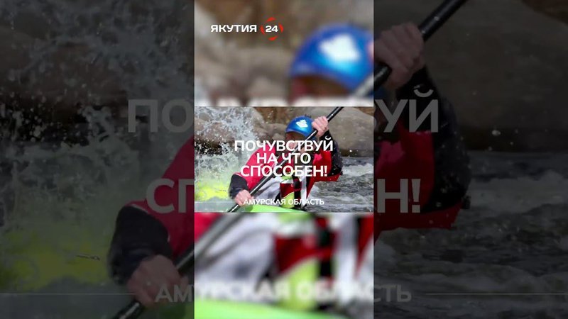 Вода - испытание для сильных! #якутия #туризм