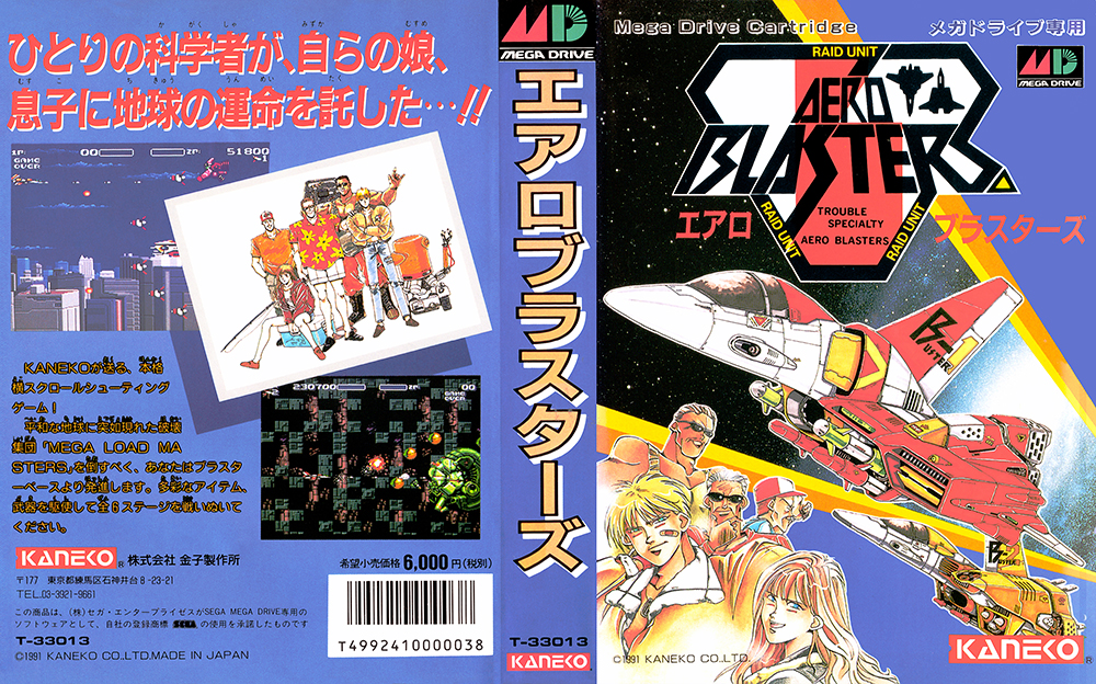 Air Buster прохождение SEGA смотреть онлайн