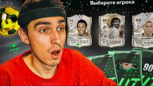 Выиграл 10 ДРАФТОВ и ПОЙМАЛ... | Первая ПОБЕДА в ДРАФТЕ | ДРАФТ в EA FC 24