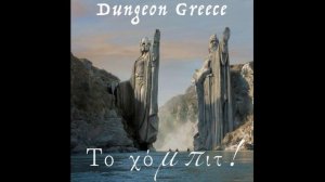 Dungeon Greece: Эпический Микс Греческого Данжен-Синта То Хомпит (2019)