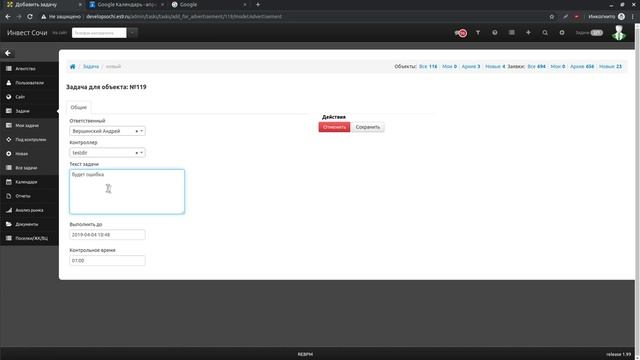 Синхронизация гугл календаря с задачами crm смотреть онлайн