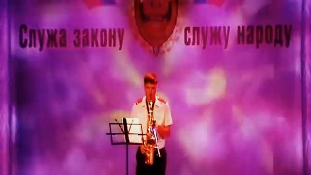 История любви на саксофоне смотреть онлайн