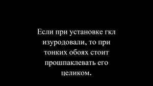 Нужно ли шпаклевать стены под обои? Стены из гипсокартона под обои!