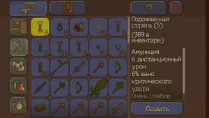 как призвать метеорит в terraria
