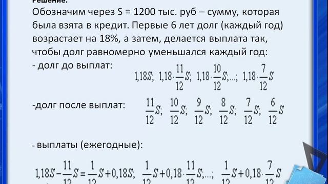 В июле 2025 года планируется взять кредит