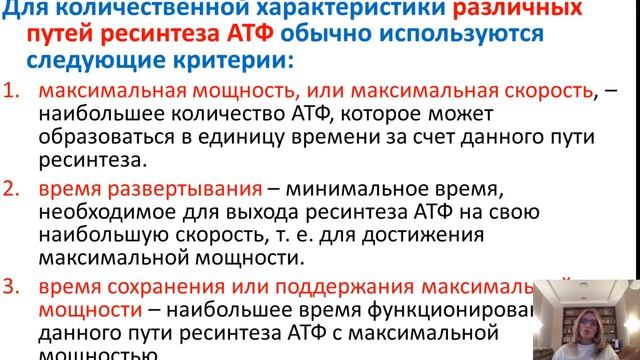 Биологические основы физкультуры