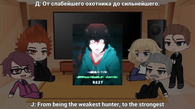 Solo Leveling React to Sung Jin-Woo | Part 3 | ENG/RU смотреть онлайн