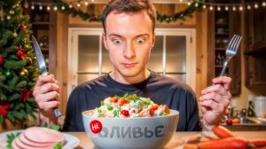 ОЛИВЬЕ: нераскрытая КРАЖА новогоднего салата?