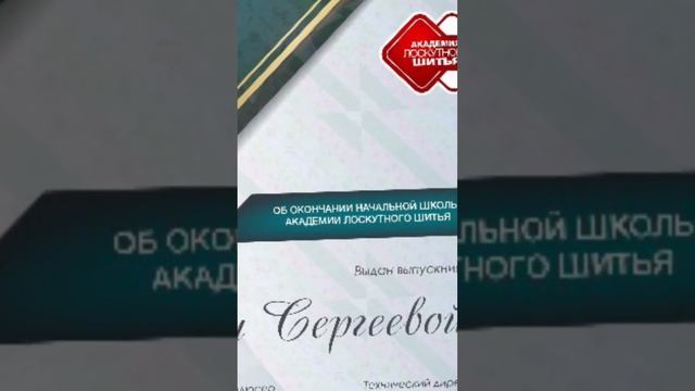 Лоскутное одеяло Юлии Сергеевой, выпускницы Начальной школы Академии Лоскутного шитья #diy