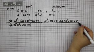Упражнение № 4.50 (Вариант Б.) – ГДЗ Алгебра 8 класс Мордкович А.Г.