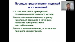 Русский язык для начинающих_ учебник «Жили-были».mp4