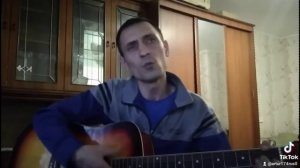 Кавер"Молод и глуп"