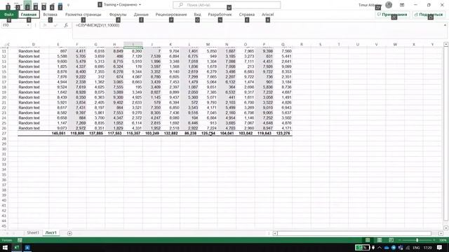 Scrolling in Excel issue / Проблема с плавностью прокрутки Excel смотреть онлайн