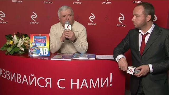 Презентация книги "Экзамен в ГИБДД" смотреть онлайн